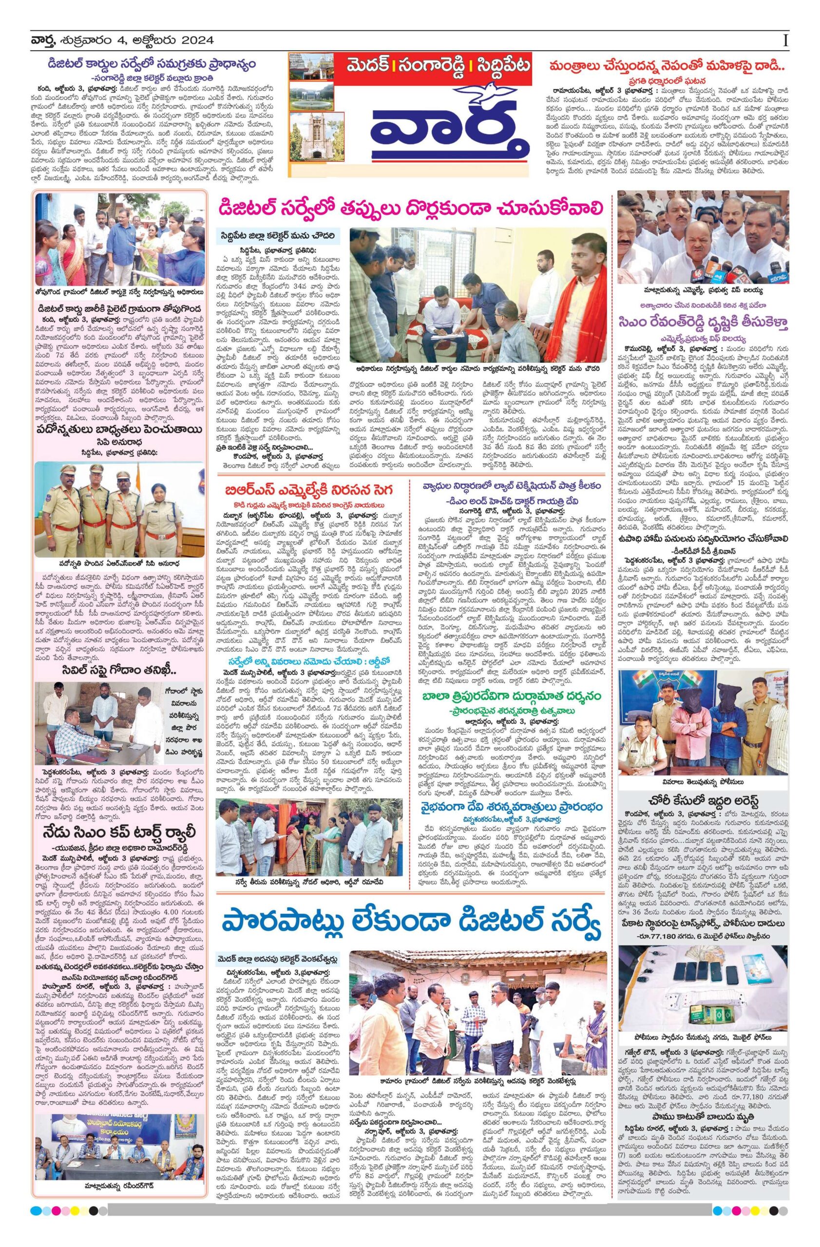 Medak Tab - 04 Oct 2024