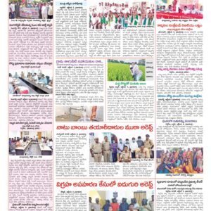 Medak Tab - 05 Oct 2024