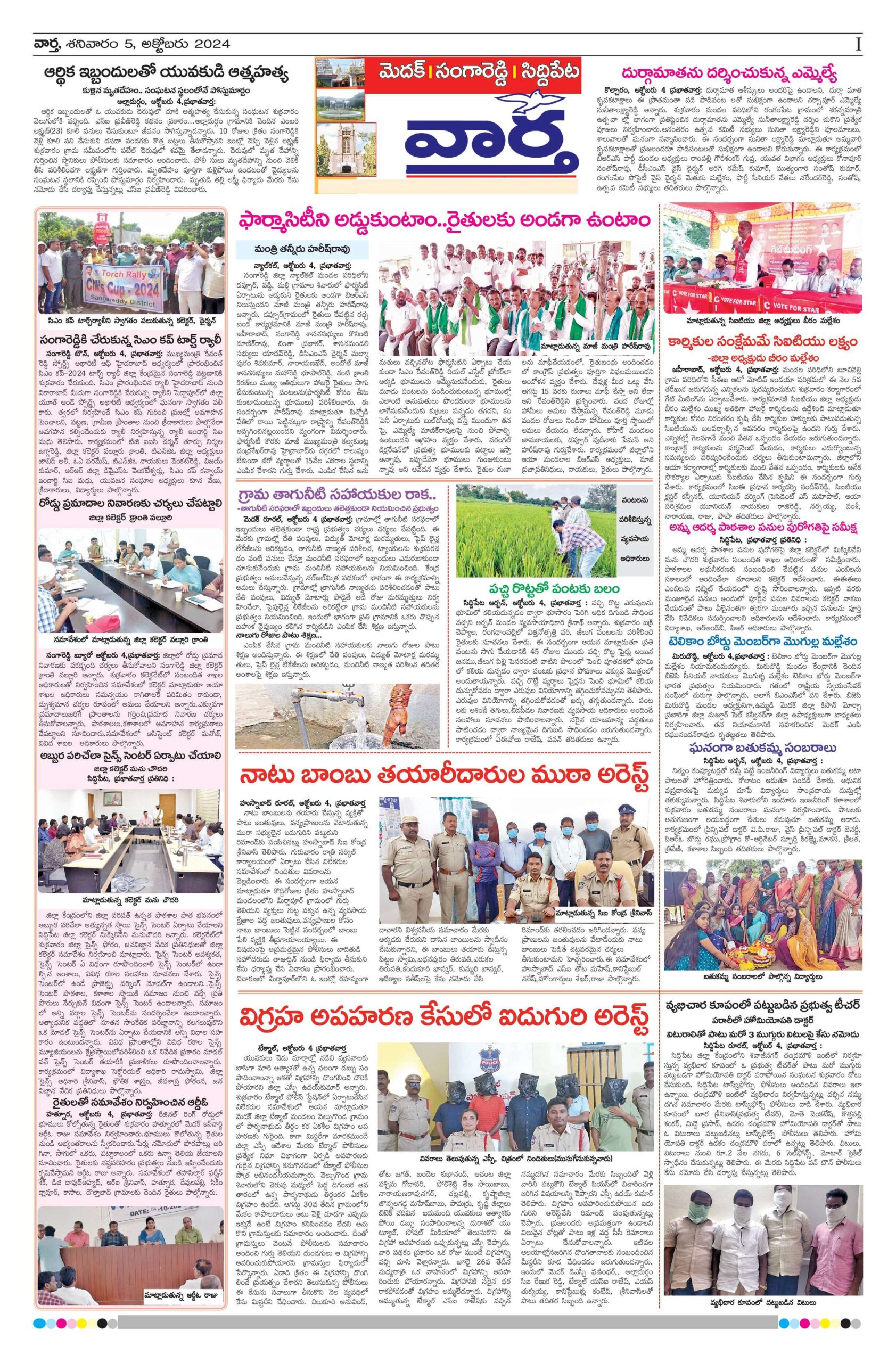 Medak Tab - 05 Oct 2024