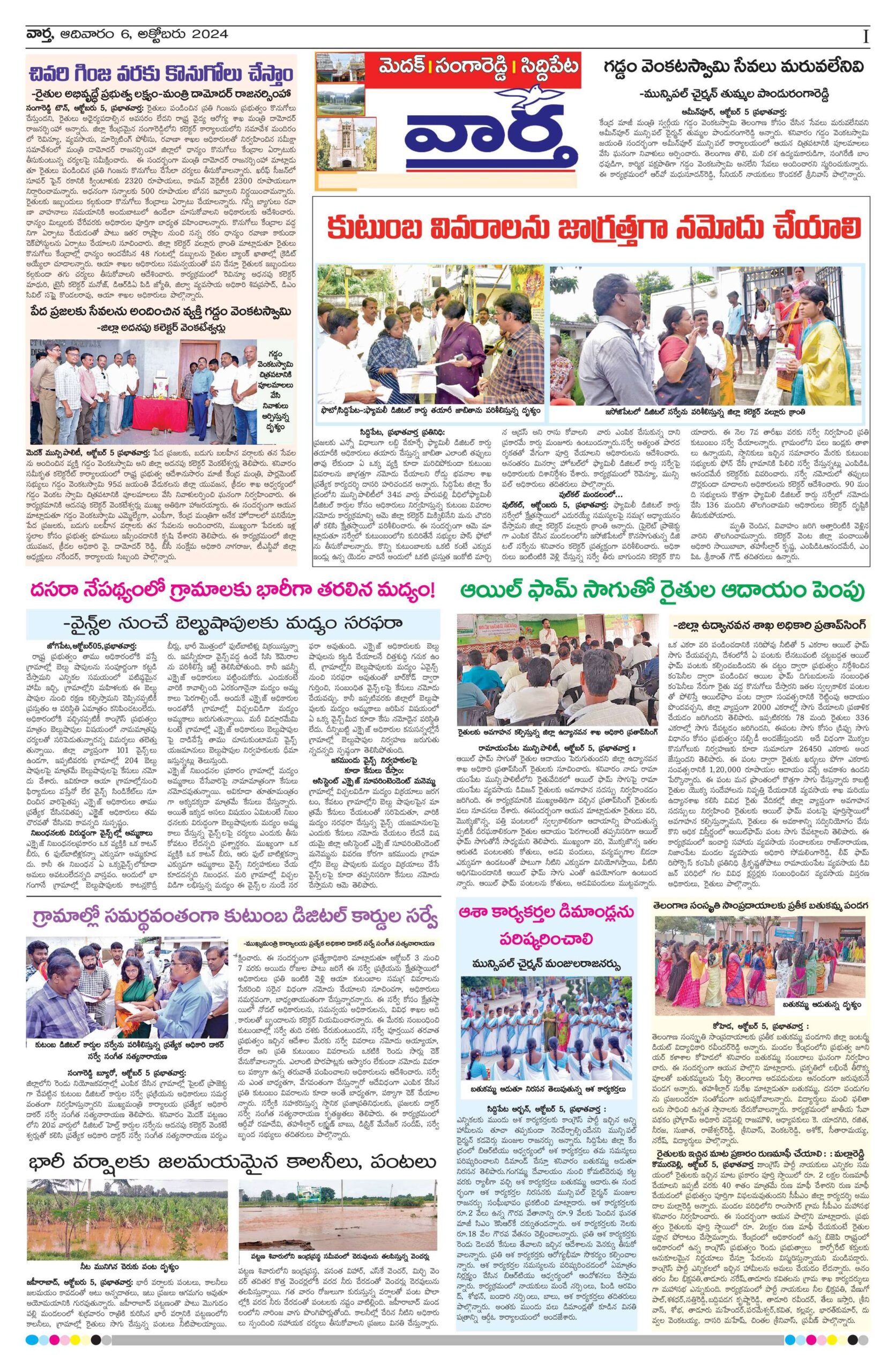 Medak Tab - 06 Oct 2024
