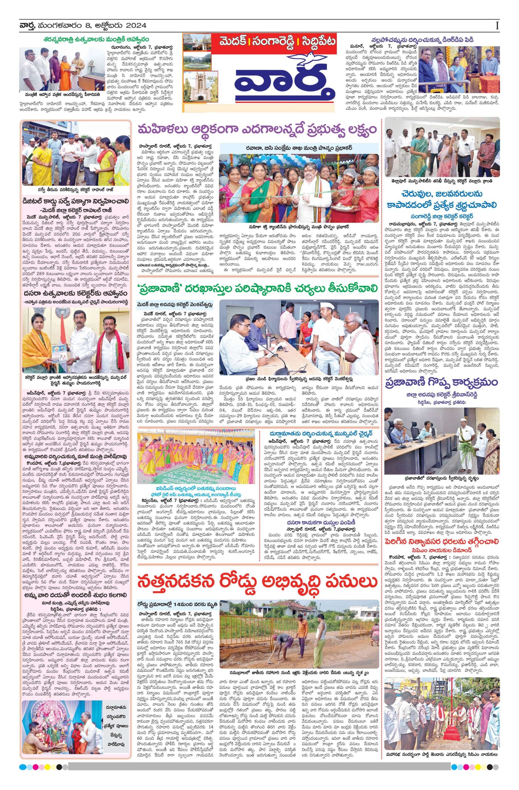 Medak Tab - 08 Oct 2024