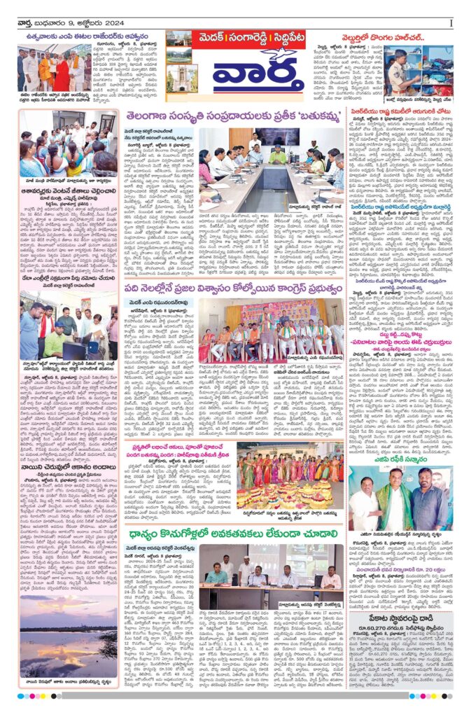 Medak Tab - 09 Oct 2024