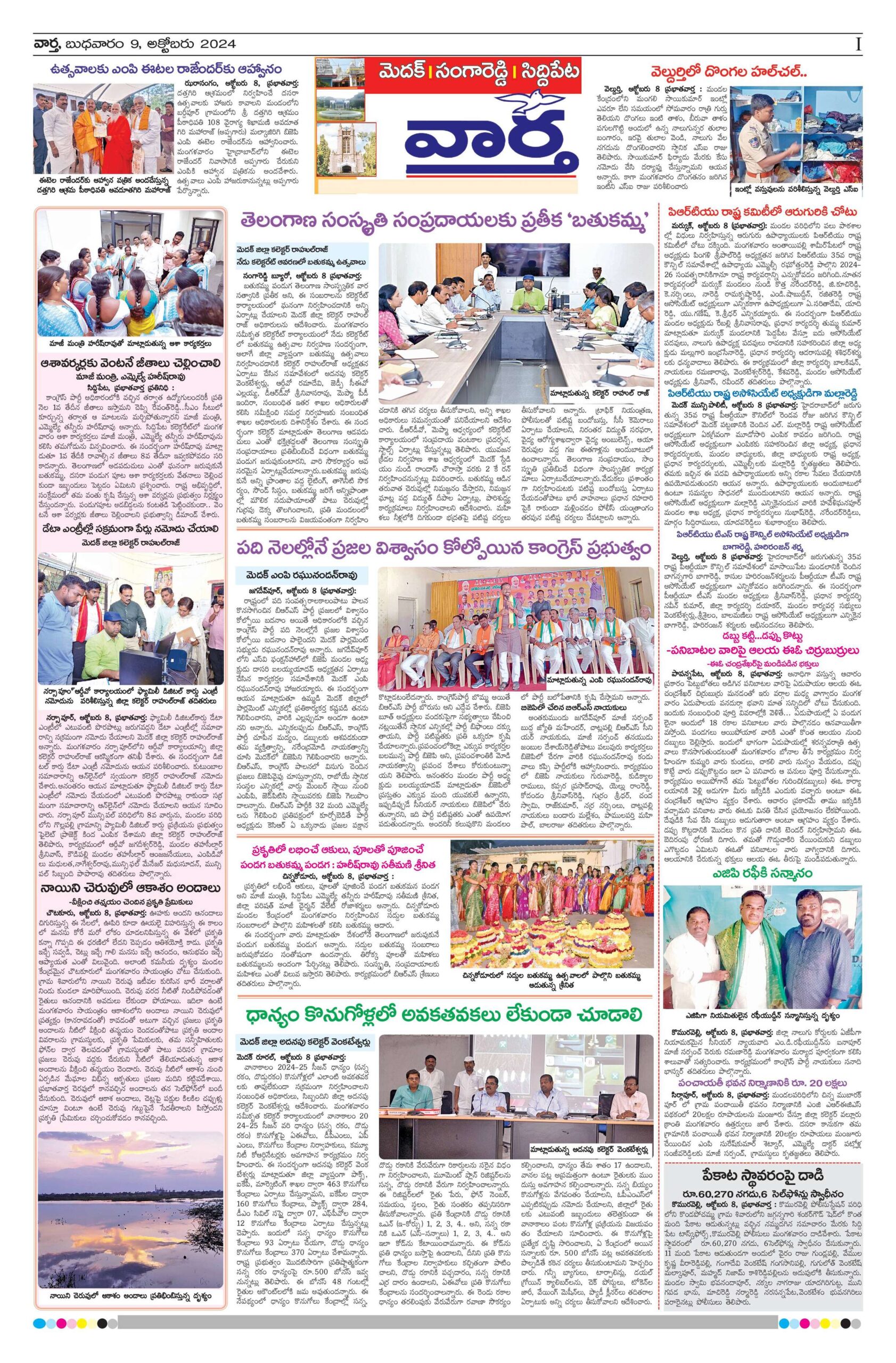 Medak Tab - 09 Oct 2024