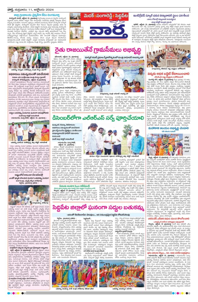 Medak Tab - 11 Oct 2024