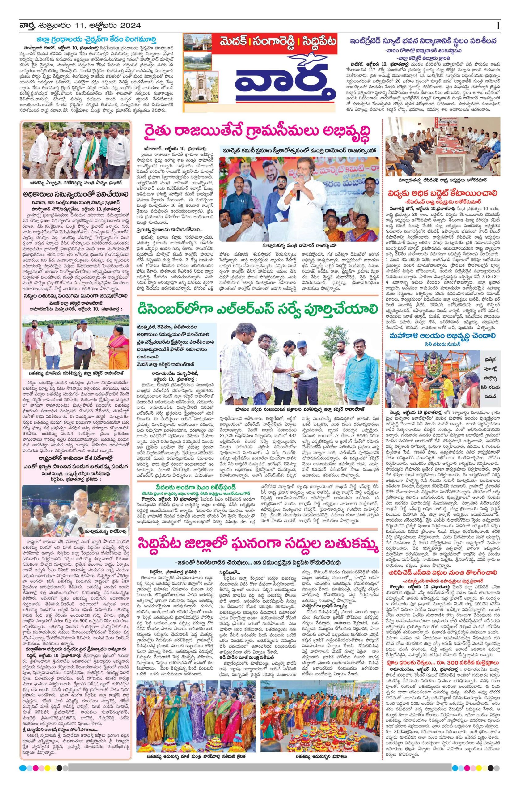 Medak Tab - 11 Oct 2024