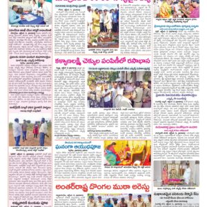 Medak Tab - 12 Oct 2024