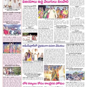 Medak Tab - 14 Oct 2024