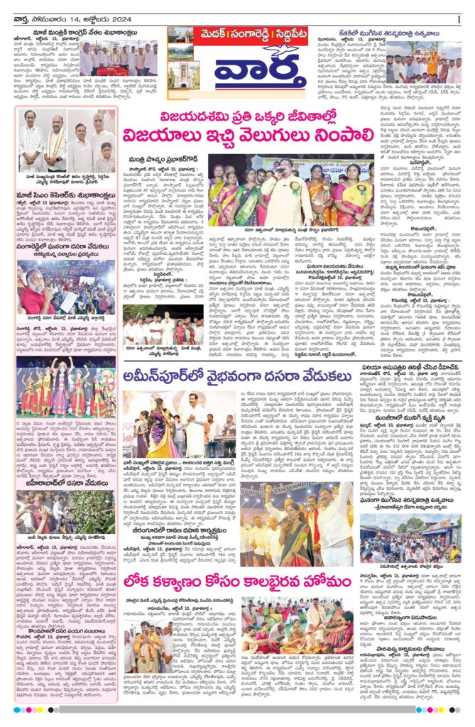 Medak Tab - 14 Oct 2024