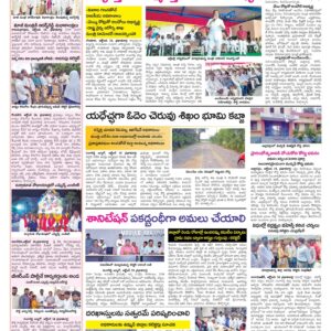 Medak Tab - 15 Oct 2024