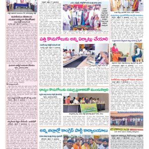 Medak Tab - 18 Oct 2024