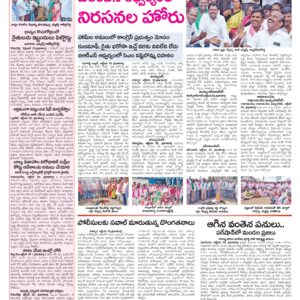 Medak Tab - 21 Oct 2024