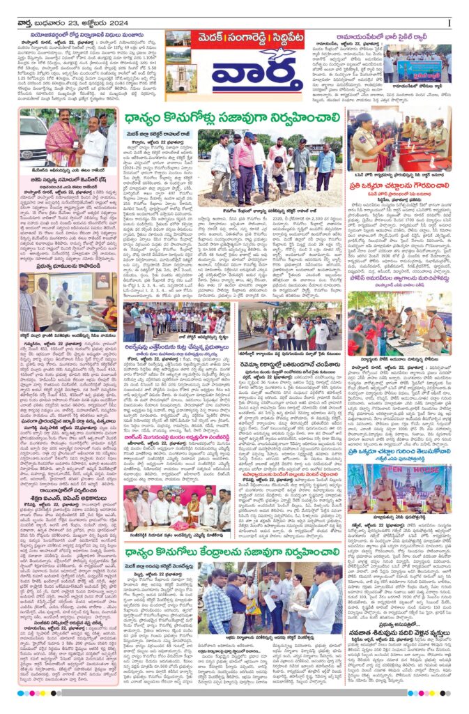 Medak Tab - 23 Oct 2024