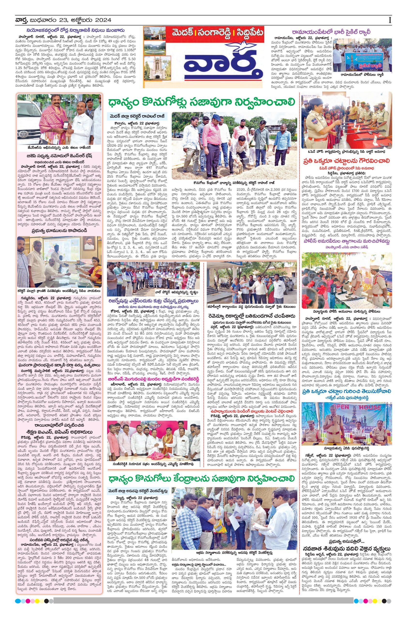 Medak Tab - 23 Oct 2024
