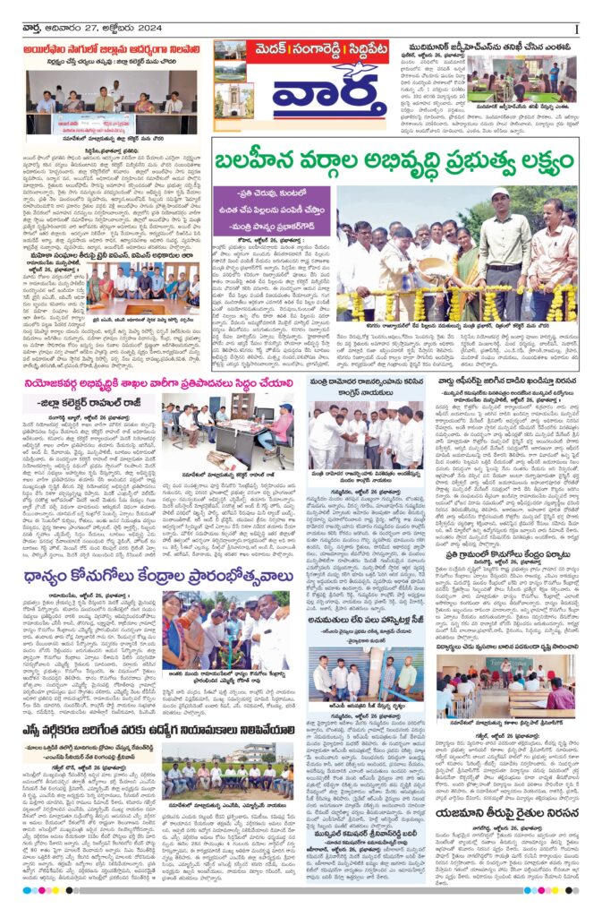 Medak Tab - 27 Oct 2024