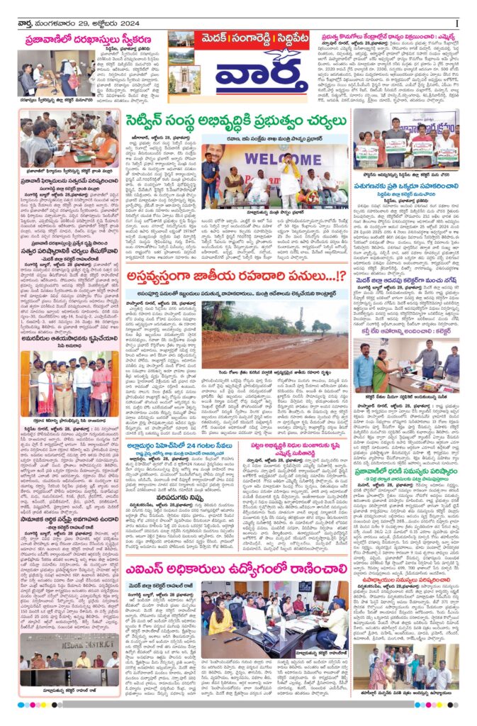 Medak Tab - 29 Oct 2024