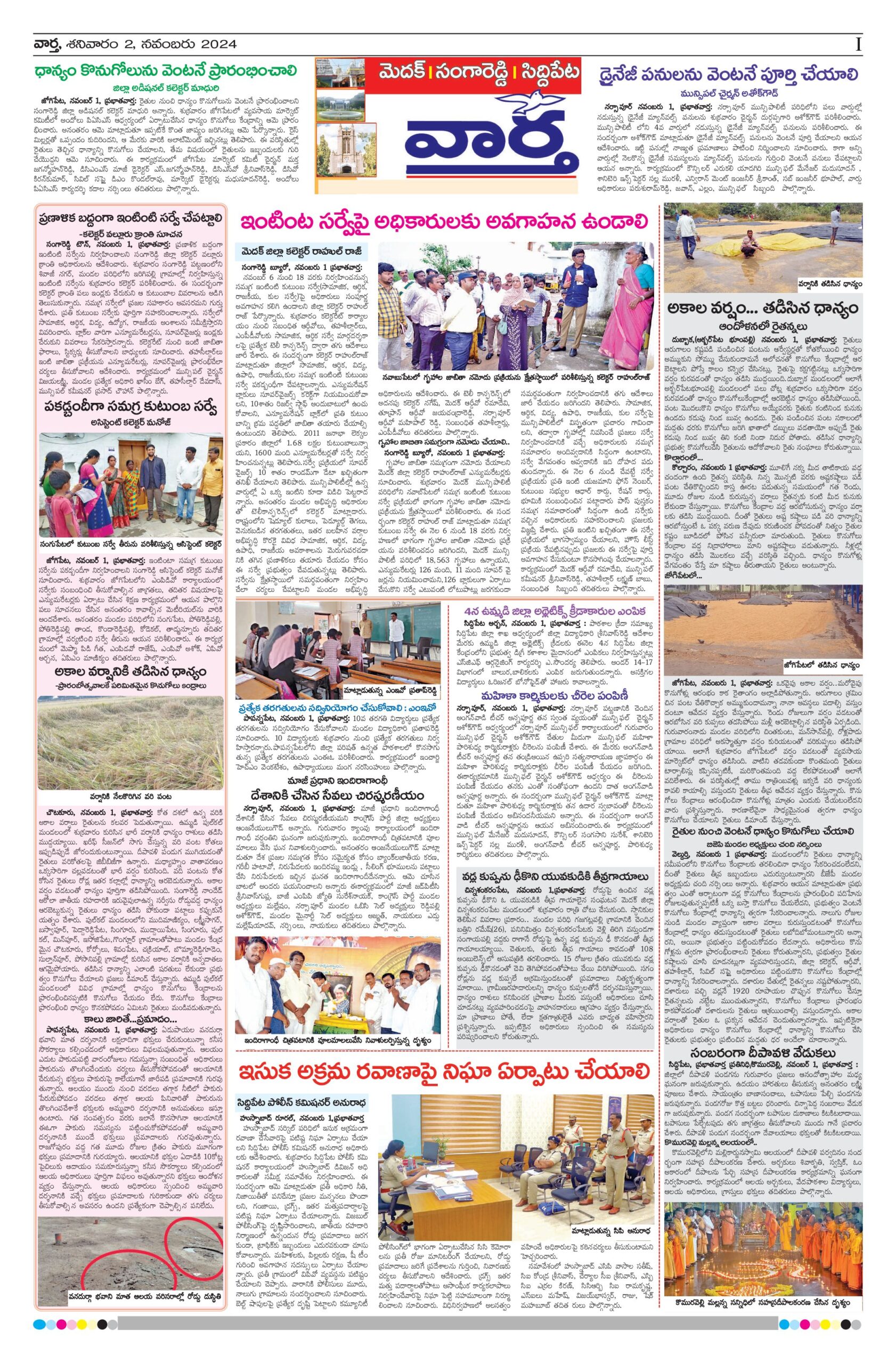 Medak Tab - 02 Nov 2024