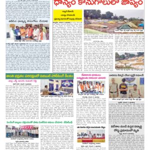 Medak Tab - 03 Nov 2024