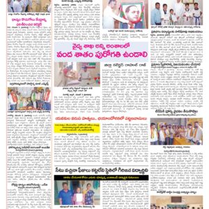 Medak Tab - 04 Nov 2024