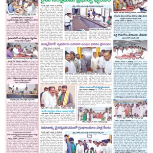 Medak Tab - 05 Nov 2024