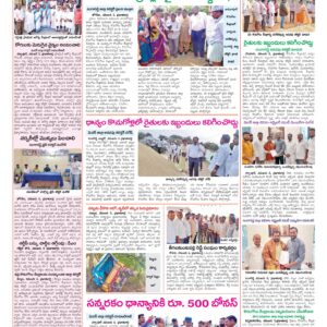 Medak Tab - 06 Nov 2024
