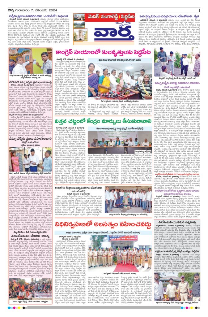 Medak Tab - 07 Nov 2024