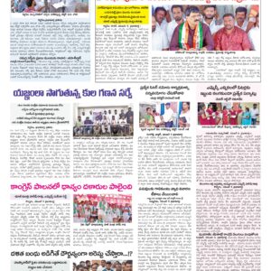 Medak Tab - 10 Nov 2024