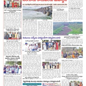 Medak Tab - 11 Nov 2024