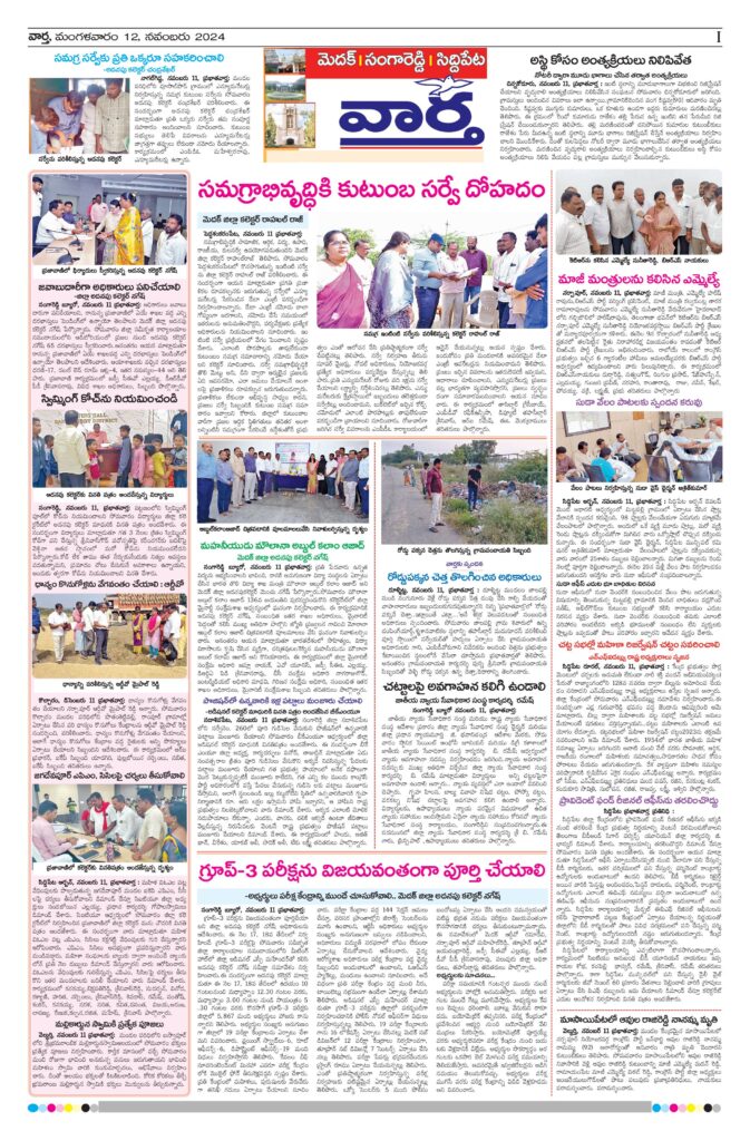 Medak Tab - 12 Nov 2024