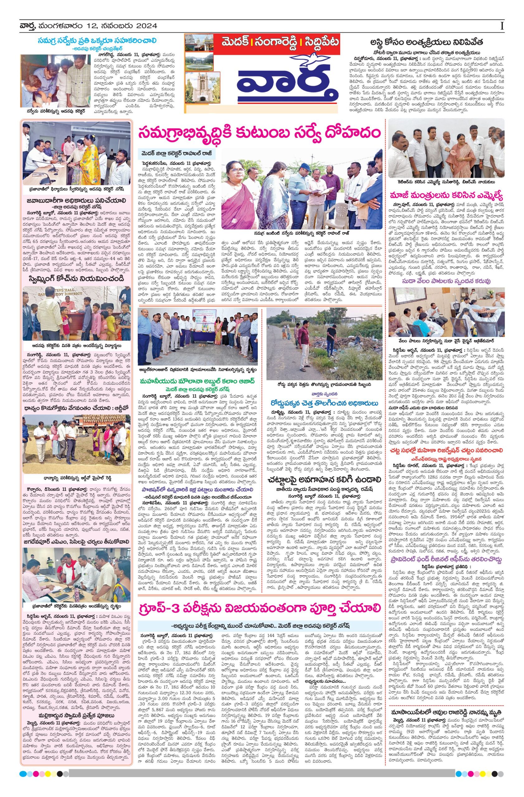 Medak Tab - 12 Nov 2024