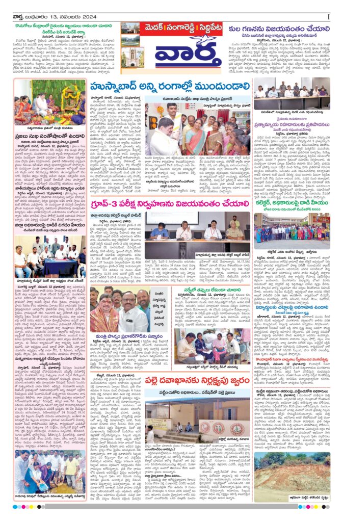 Medak Tab - 13 Nov 2024
