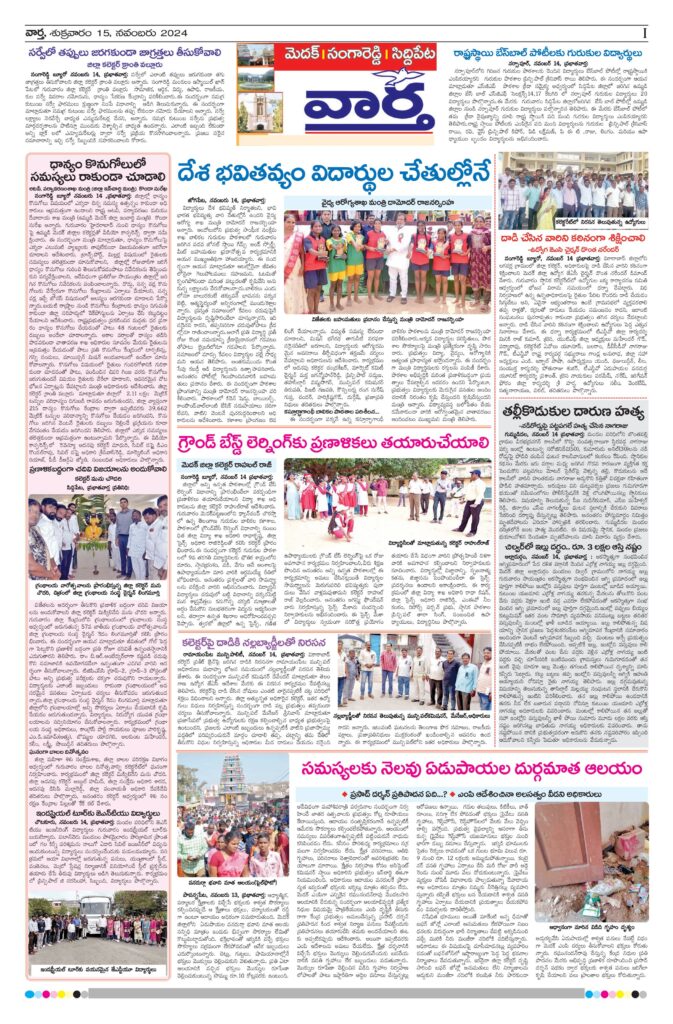 Medak Tab - 15 Nov 2024