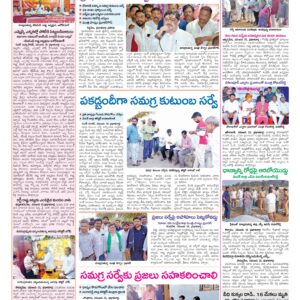 Medak Tab - 16 Nov 2024