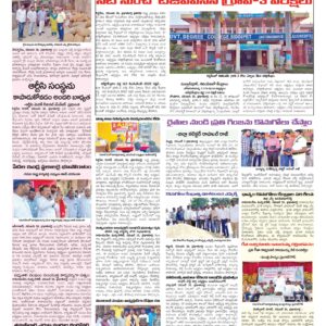 Medak Tab - 17 Nov 2024