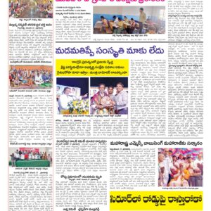 Medak Tab - 18 Nov 2024