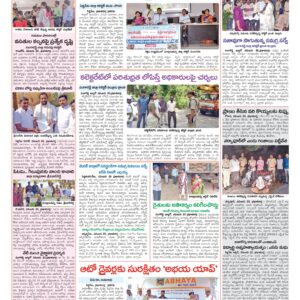 Medak Tab - 21 Nov 2024