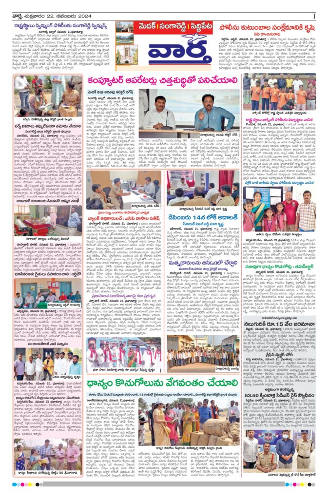 Medak Tab - 22 Nov 2024