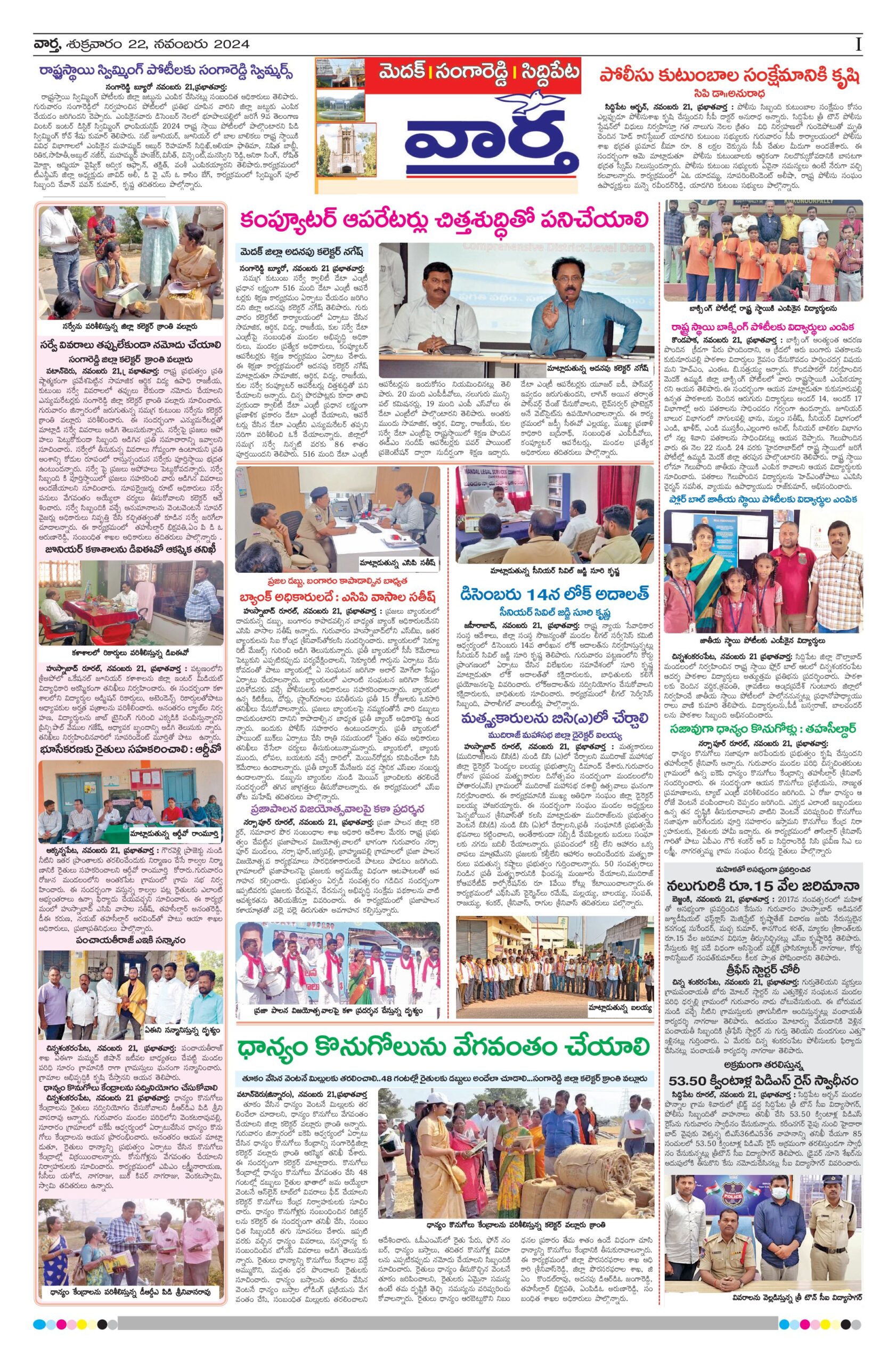 Medak Tab - 22 Nov 2024
