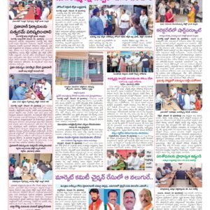 Medak Tab - 26 Nov 2024