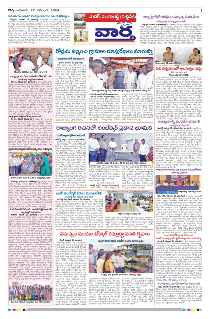 Medak Tab - 27 Nov 2024