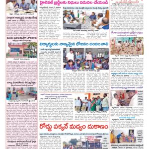 Medak Tab - 28 Nov 2024