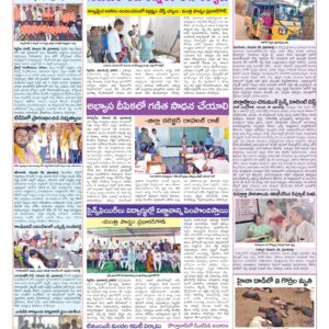 Medak Tab - 29 Nov 2024