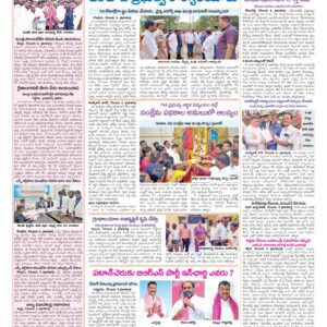 Medak Tab - 05 Dec 2024