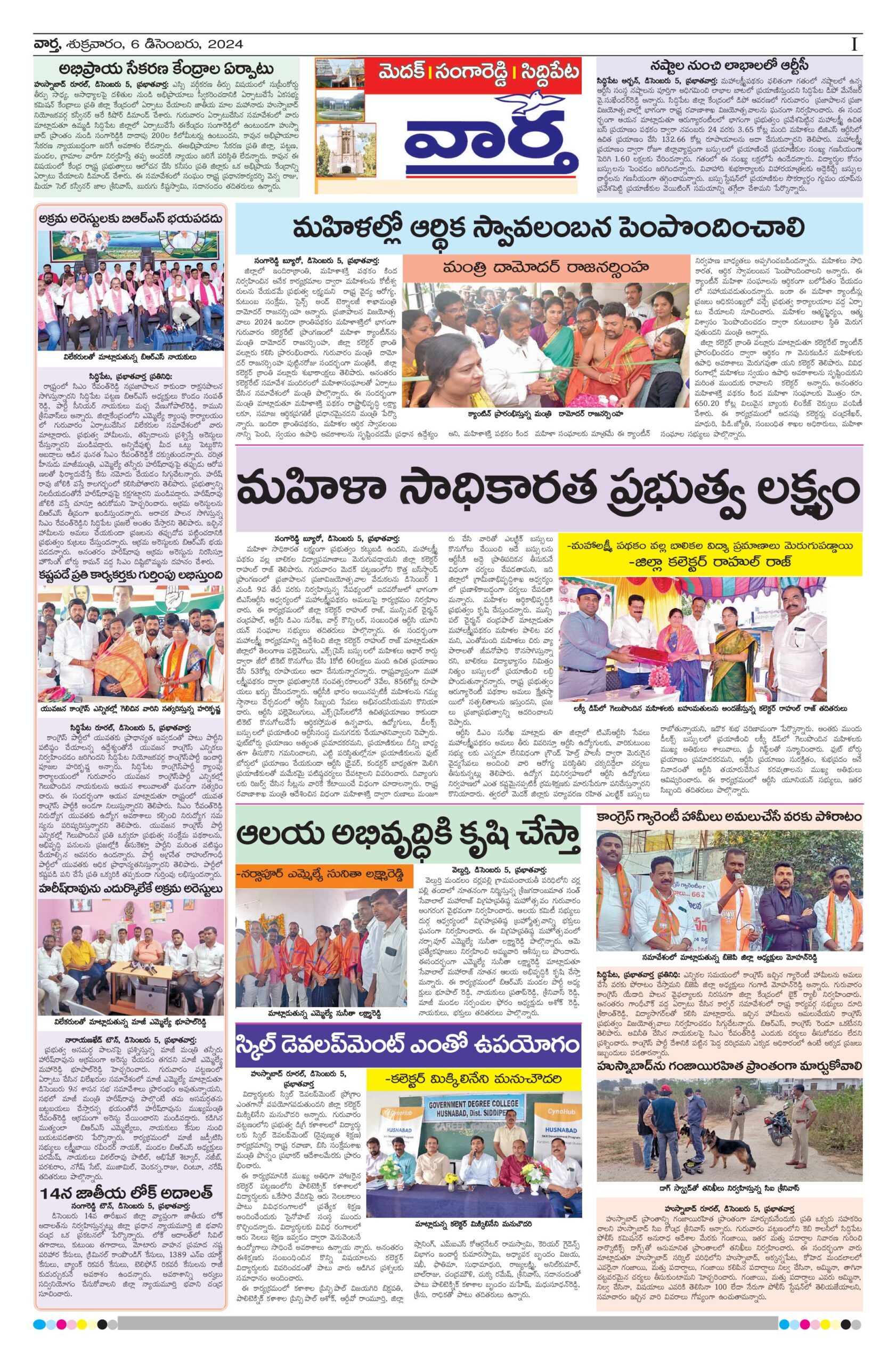 Medak Tab - 06 Dec 2024