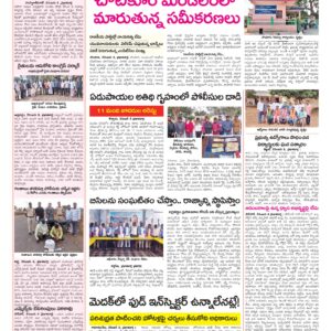 Medak Tab - 09 Dec 2024