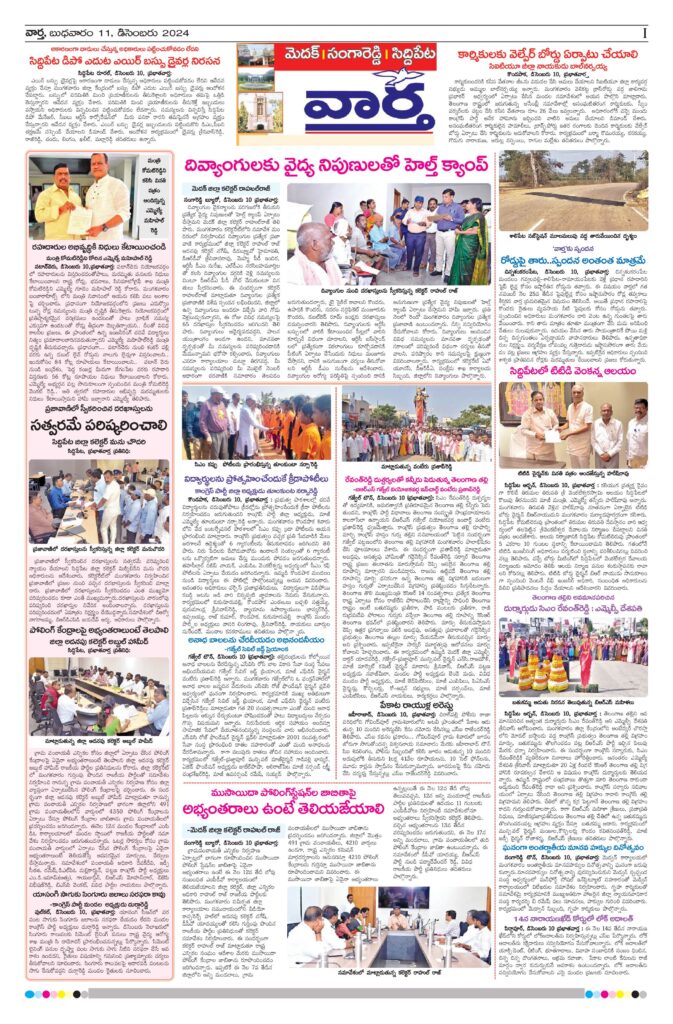 Medak Tab - 11 Dec 2024