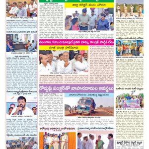 Medak Tab - 12 Dec 2024