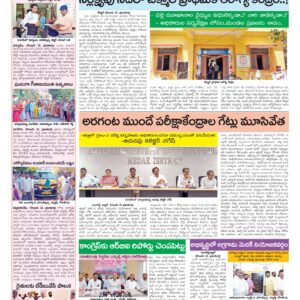 Medak Tab - 13 Dec 2024