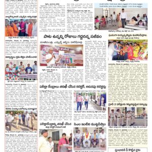 Medak Tab - 16 Dec 2024