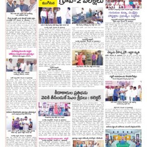 Medak Tab - 17 Dec 2024