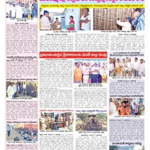 Medak Tab - 18 Dec 2024